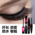 Mascara + lụa ghép sợi không thấm nước uốn cong dày mascara không nở hai gói - Kem Mascara / Revitalash mascara big eye Kem Mascara / Revitalash