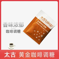 Taikoo/Taikoo Golden Coffee Sugar Sugar Sugar Sugar Приправа сахар Sugar Pack 5G*100 упаковка