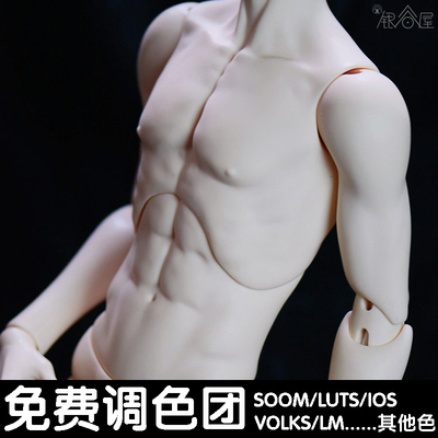 taobao agent 85 % off ~ Free color adjustment 2ddol [2D] 73 -prostalized BJD body iOS/SNG/LUTS/LM