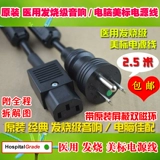 Medical -Grade Audio Hifi Источник Передний -класс Otesop Computer Beauty Standard Power Power с экранирующим двойным магнитным кольцом и постоянной силой меди и медной