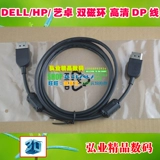DP1.4 Линия 4K144 Гц двойное магнитное кольцо 8K, подходящее для Dell Dell Samsung Eizo Yizhuo HP Lenovo Display