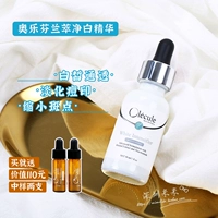 Олекула Olefen Lancai Jingbai Huanyan Essence 30 мл отбеливающие световые пятна и следы от прыщей