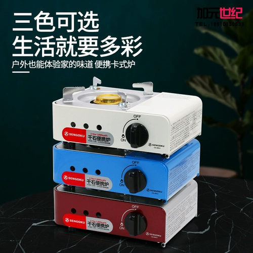 Qianshi Mini -Карточная газовая банка портативная газовая печь газовая печь газовой печи на открытом воздухе портативный горячий котел Японский дом