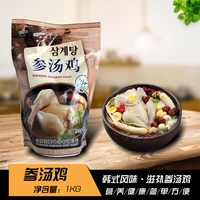Бесплатная доставка корейский вкус женьшень суп отопление, корейский женьшень куриный курица 1 кг, удобная для быстрого тушеного супа, целая курица