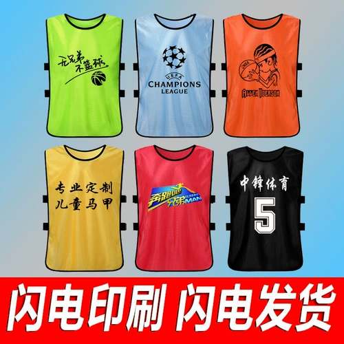Футбольная одежда, футбольная форма, баскетбольный жилет для тренировок, 15 года