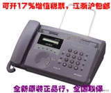 Подлинный лицензированный Sharp UX-39CN FO-58CN Полный китайский входящий дисплей тепловая бумага Факс Машина Совместная страховка