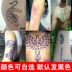 Dán hình xăm không thấm nước nam giới và phụ nữ Hàn Quốc kéo dài 3d vô hình hoa nhân tạo cánh tay sexy dán hình xăm cơ thể sơn hình dán tattoo Vẽ trên cơ thể