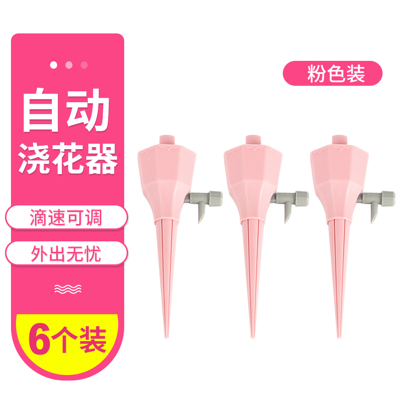 Pink 6 PackWatering artifact automatic Watering device household Water dropper Lazy man spray  Flower watering device a business travel Seeper Drip irrigation