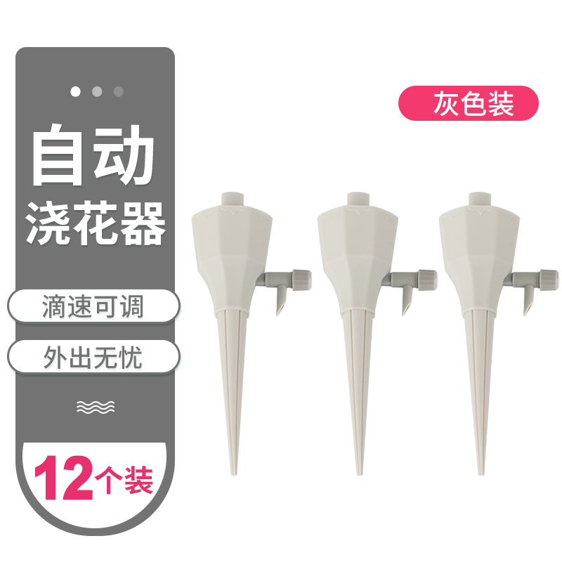 Grey 12 PackWatering artifact automatic Watering device household Water dropper Lazy man spray  Flower watering device a business travel Seeper Drip irrigation