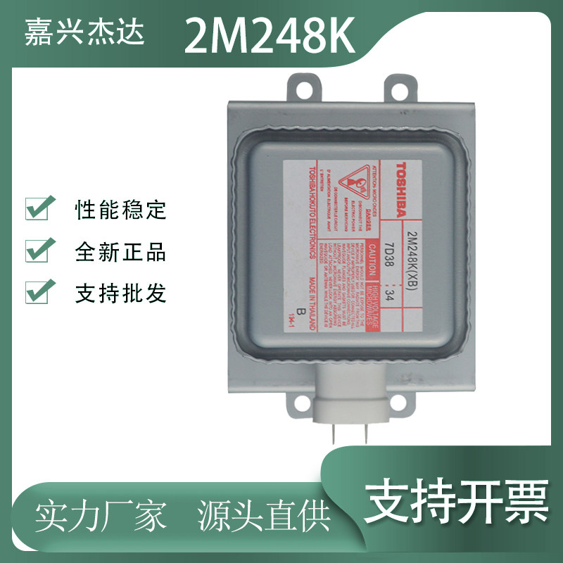 Original brand new Toshiba magnetron 2M248k 1000w industrial microwave drying equipment accessories air cooling