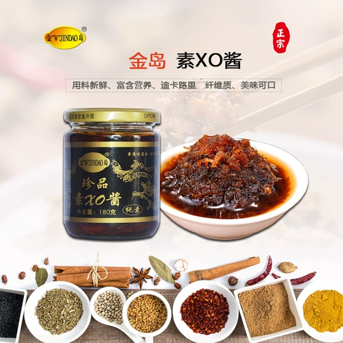 Золотой остров Zhenpinxin xo Соус 180 г бибимбап с лапшой горячий горшок горячий горшок с жаркой пищей с острым соусом приправляющий рис