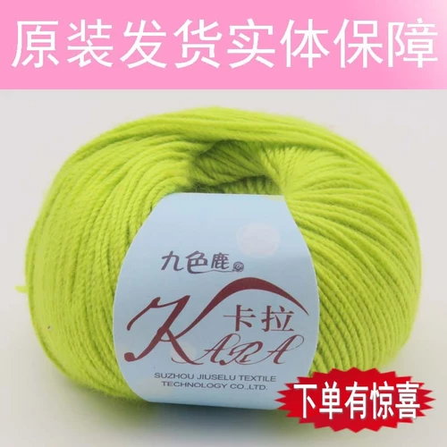 Qingcang jiude Deer 9229 Карла Баболи шерстяной шерстяной шарф линия детская черная грибов для детей