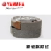 Yamaha Xunying Fuxi Qiaoge Liying Lingying Yueteng vẫn dẫn các bản gốc xác thực má phanh Brake pads Hoof khối