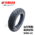 Yamaha Fufu Fuyi RS Qiaoge i lốp ZY125T-13 lốp nguyên bản 9090-10 lốp trước và sau - Lốp xe máy lốp xe máy nhỏ Lốp xe máy