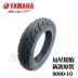 Yamaha Fufu Fuyi RS Qiaoge i lốp ZY125T-13 lốp nguyên bản 9090-10 lốp trước và sau - Lốp xe máy