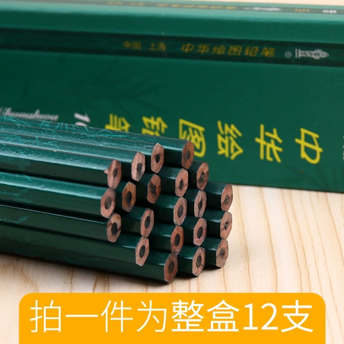 Китайский бренд HB карандаш 2H начальная школа ученика 2B Тест Специальный коэффициент 3b рисунок 4B Эскиз 6B Pencil Painting