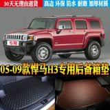 05-09 Hummer H3 Хвостовая коробка подушка стереоподобная