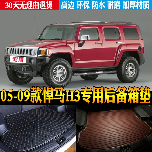 05-09 Hummer H3 Хвостовая коробка подушка стереоподобная