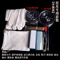 Стиль шесть -звездный месяц Set (обновление)