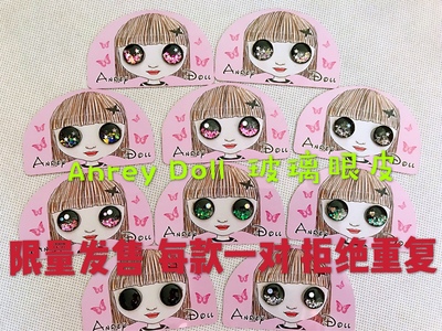 taobao agent [2020.11 New] Anrey Xiaobu Blythe Glass Butterfly Eye Picladia Hand -painted DIIY Accessories