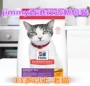 mua thức ăn cho mèo Hillis 11 tuổi trở lên thức ăn công thức trường thọ cho mèo cao cấp 3,5 pound 7 pound Ngân hàng Hồng Kông giao ngay hạt cho mèo con