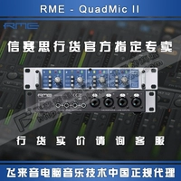 [Fei lai yin] rme Quadmic II 2 -й поколение новая версия 4 -канал -микрофон лицензирован