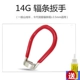 14G говорил гаечный ключ