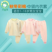 Xiao Qinglong trẻ em màu sắc đồ lót cotton đặt quần cotton mùa thu phù hợp với bé trai và bé gái áo len cotton dịch vụ nhà