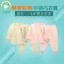 Xiao Qinglong trẻ em màu sắc đồ lót cotton đặt quần cotton mùa thu phù hợp với bé trai và bé gái áo len cotton dịch vụ nhà bộ body cho bé