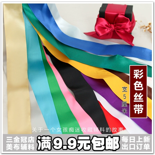 Лента, упаковка, аксессуар, многоцветные аксессуары, 5см, 1м
