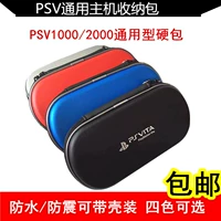 Бесплатная доставка PSV2000 PSV ITA EVA Защита пакет хранения PSV1000 Hardpack Anti -shockpraint Bag Psv Hard Back