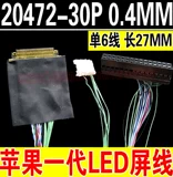 Светодиодный LCD LVDS Screen Line 20474 I-PEX 30P 0,4 мм N133IGE-L43 Generation