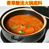 Yuxi Vanilla Soup курица горячее горшок нижний рыба -толстый коров