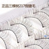 Đài Loan làm bằng lông mi giả 217 cọng bông siêu đẹp và công cụ trang điểm làm đẹp dài 10 cặp vận chuyển keo dan mi Lông mi giả