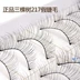 Đài Loan làm bằng lông mi giả 217 cọng bông siêu đẹp và công cụ trang điểm làm đẹp dài 10 cặp vận chuyển lông mi giả tự dính Lông mi giả