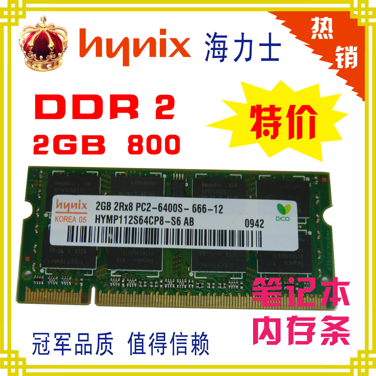 Hynix Hynix 2G Packed generation notebook memory DDR2 800/667 fully compatible
