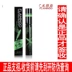 Mascara mascara dài mi cong dày no6307 Mascara lông mi tăng trưởng chuốt mi missha Kem Mascara / Revitalash