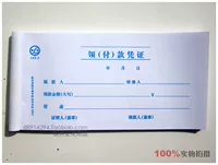 Qinglian 105-2 воротник (платеж) Ваучерные ваучеры. Ваучер 75 IDS 210*105 70 грамм