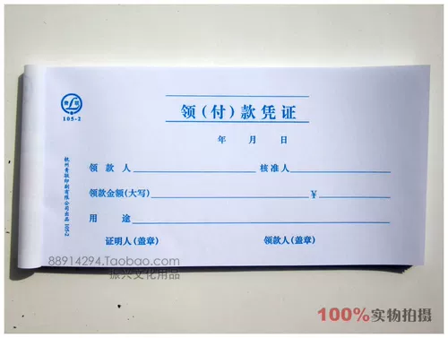 Qinglian 105-2 воротник (платеж) Ваучерные ваучеры. Ваучер 75 IDS 210*105 70 грамм