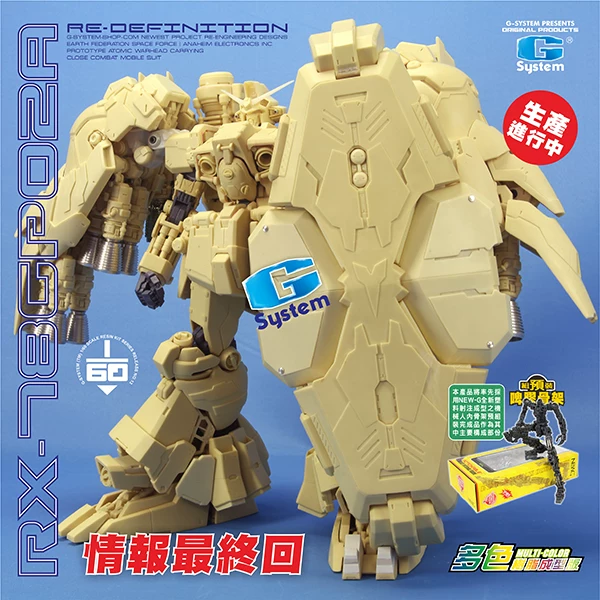 Tide Model World G-System 1/60 RX-78 GP02A Gundam GK/смола модель пятно