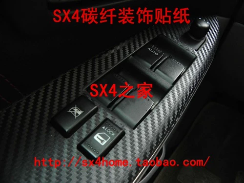 Tianyu Sx4/Rui rovding yuyans new alto modified Четырехлудные наклейки на украшения углеродного волокна.