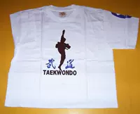 Памятная футболка для тхэквондо