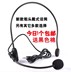 Mới trực tuyến Micrô dòng dày mới, vì vậy, micrô là phổ biến cho micrô. mic live Micrô