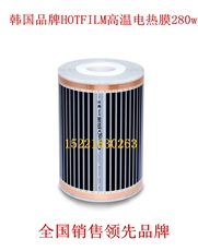 Нагревательный мат 韩国高温膜地暖墙暖280瓦加热垫地热宠物爬虫地热垫电热膜取暖器