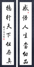茶书网产品名称：刘甲夫书法作品(铁观音对联)(gdzpl0015)