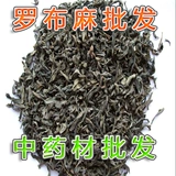 3 штуки Роб Мас Бесплатная доставка Роб Ма Синьцзян Аутентичные Чайные Китайские лекарственные материалы 500 грамм g