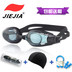 Kính chống nắng phẳng phẳng Jiejia 150-900 độ HD kính chống nước chống sương mù cho nam và nữ - Goggles kính bơi chuyên nghiệp Goggles