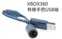 Microsoft Xbox360 Ручка USB ПК Конверсии вращение кабеля вращения на ПК