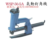 Тайваньский газовый газовый угол Машина для ногтей WSP-50-5A Кортонный угловой крепление застежка пневматическая блокировка