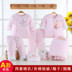 Áo cotton dày cho bé sơ sinh 3-6 tháng tuổi mùa đông ấm áp hộp quà tặng quần áo bé sơ sinh chào đời hộp quà tặng đầy tháng cho bé Bộ quà tặng em bé